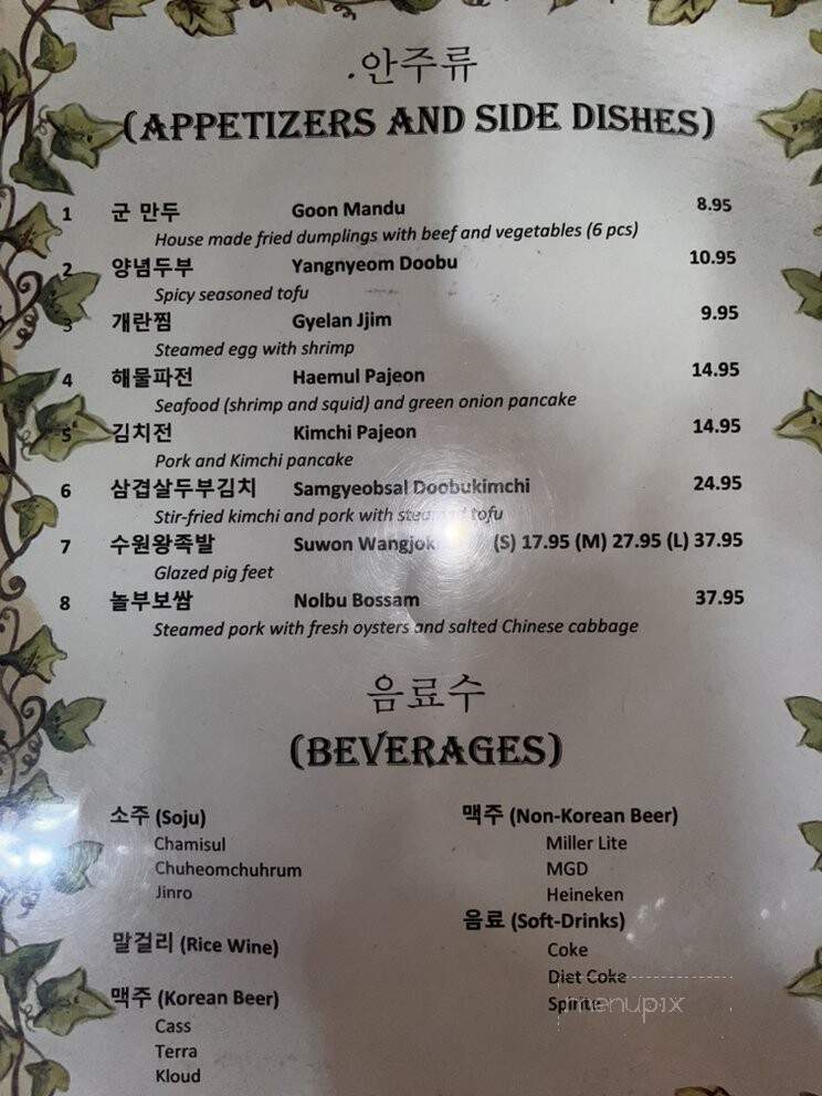 Bowl & Barbeque - Des Plaines, IL menu_pic