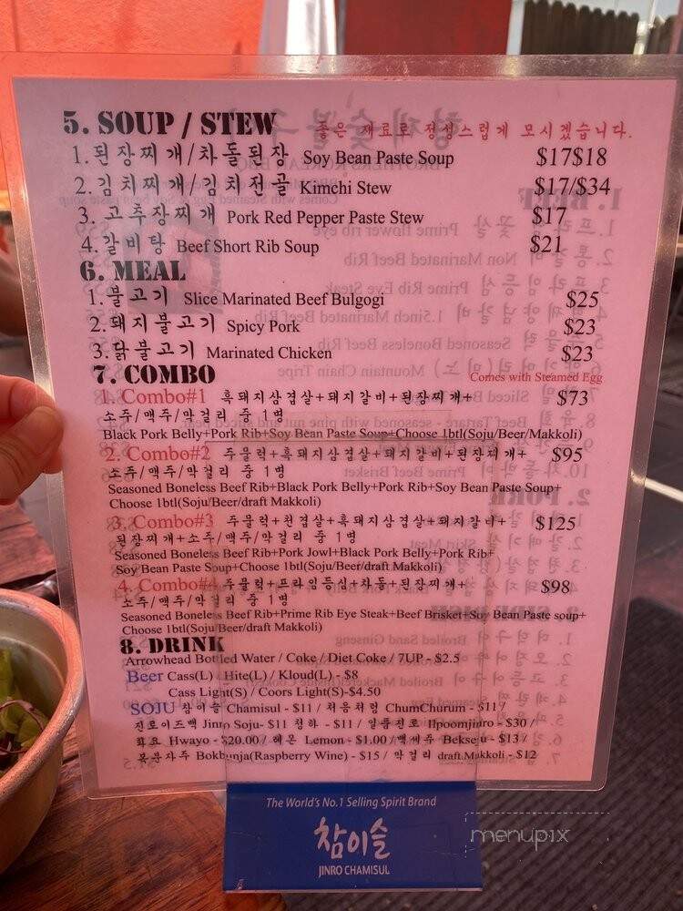 Brothers Korean BBQ - Lakewood, CA menu_pic