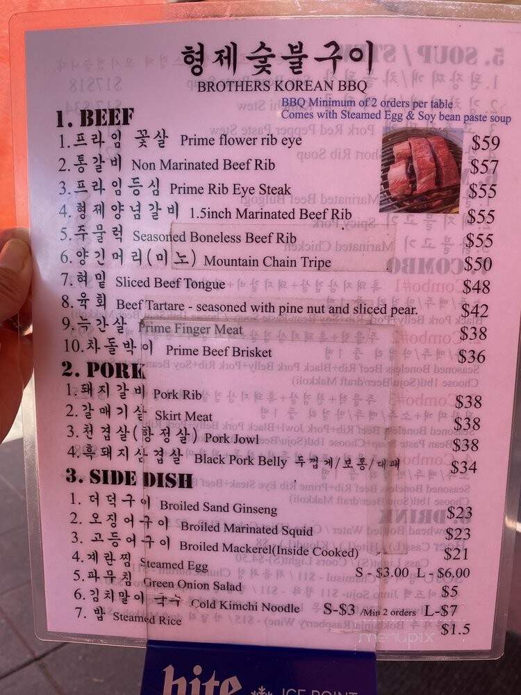 Brothers Korean BBQ - Lakewood, CA menu_pic
