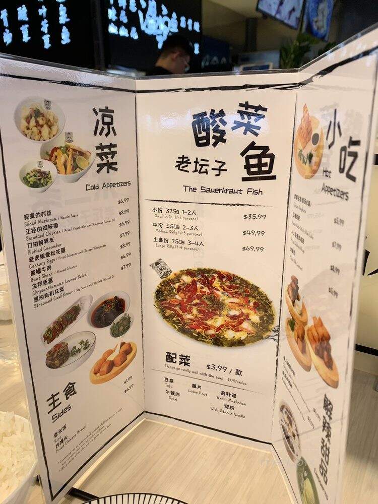 Buerjia Chinese Sauerkraut Fish - Seattle, WA menu_pic