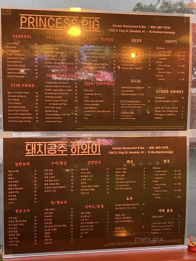 The Day The Princess Pig Craves A Drink - Honolulu, HI menu_pic