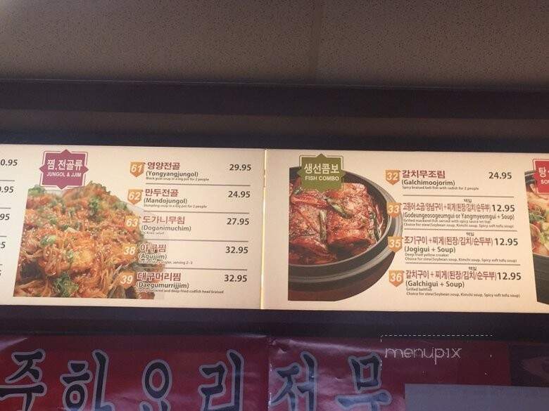 Cham Mat - Catonsville, MD menu_pic