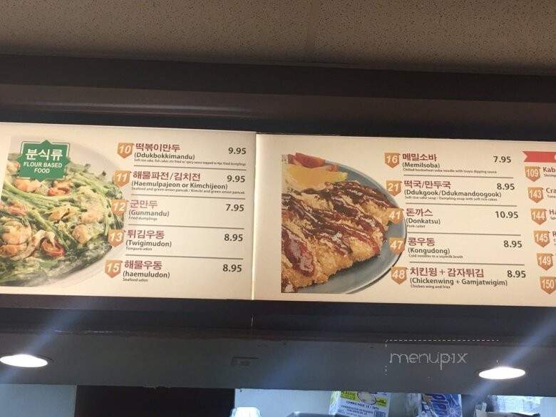 Cham Mat - Catonsville, MD menu_pic