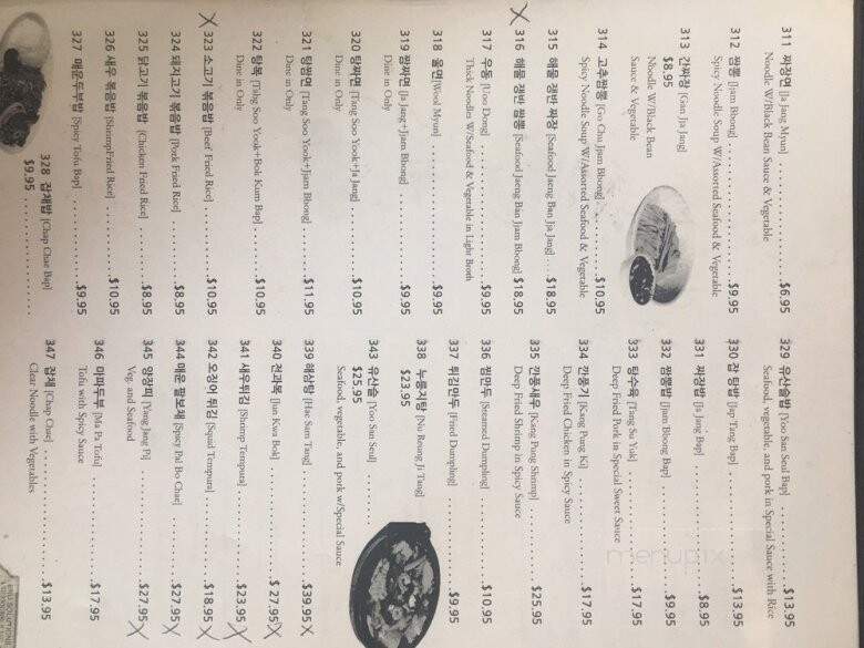 Cham Mat - Catonsville, MD menu_pic