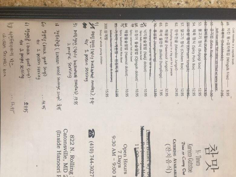 Cham Mat - Catonsville, MD menu_pic