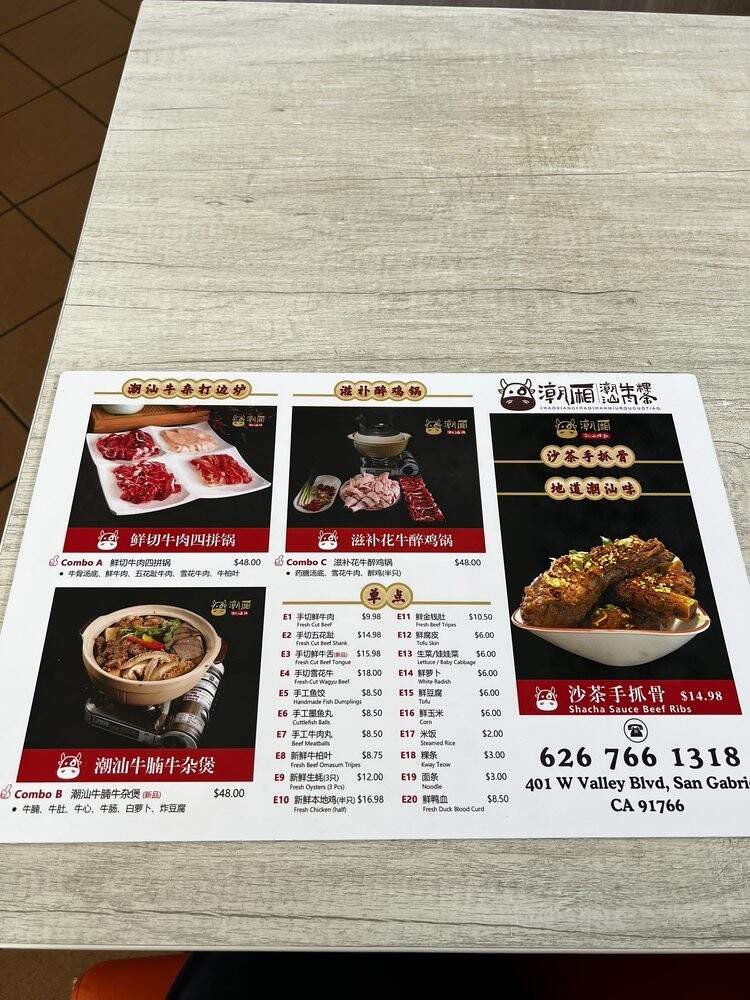 Chao Wei Ju - San Gabriel, CA menu_pic