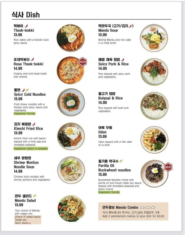 CHD - Los Angeles, CA menu_pic