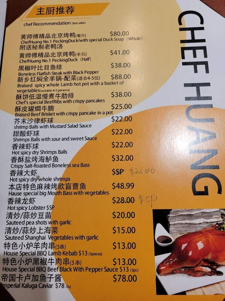 Chef Huang Jian Bing & Peking Duck - New York, NY menu_pic