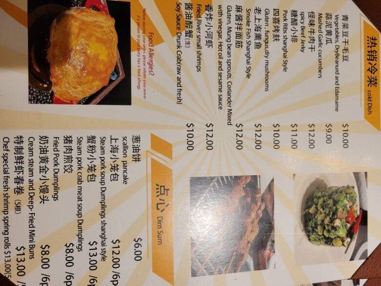 Chef Huang Jian Bing & Peking Duck - New York, NY menu_pic