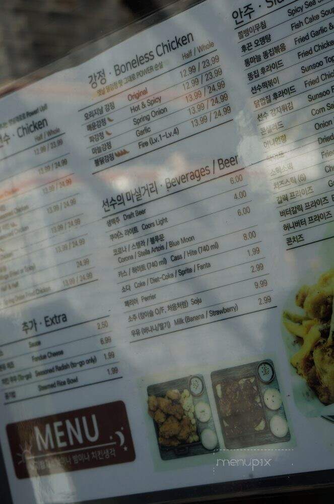 Chicken Sunsoo - Los Angeles, CA menu_pic