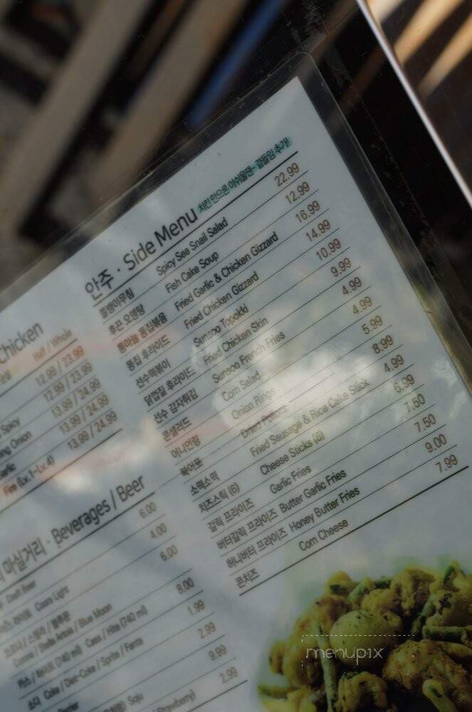 Chicken Sunsoo - Los Angeles, CA menu_pic