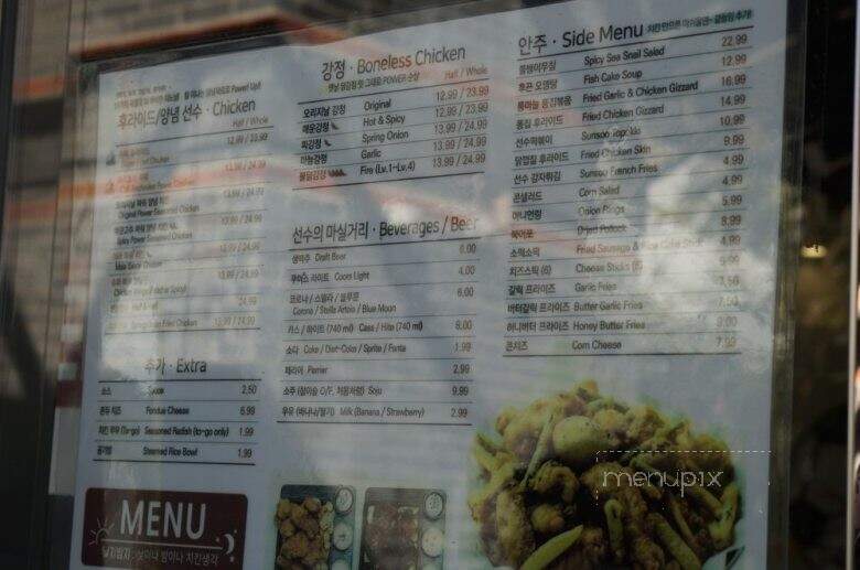 Chicken Sunsoo - Los Angeles, CA menu_pic