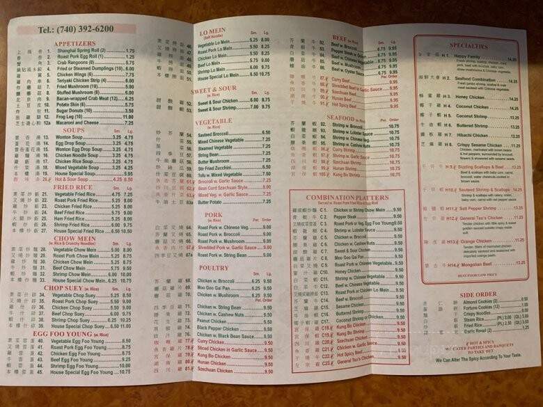 China Buffett - Mount Vernon, OH menu_pic