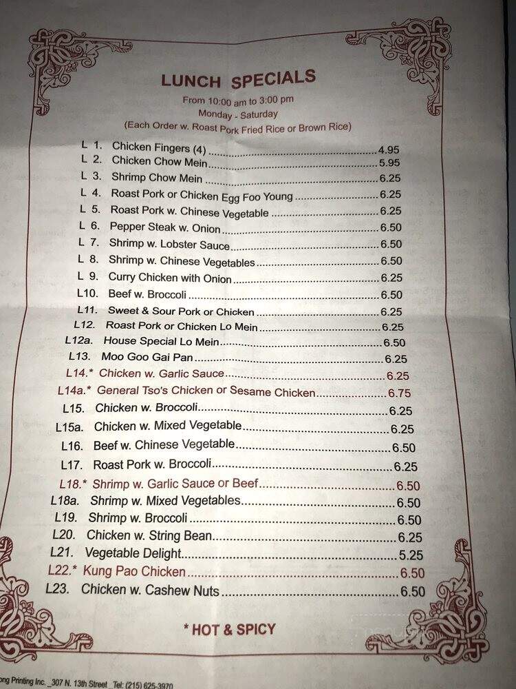 China House - Philadelphia, PA menu_pic