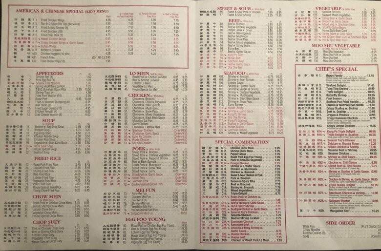 China House - South Bend, IN menu_pic