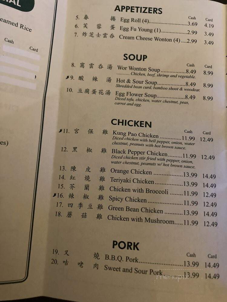 Chinatown Restaurant - Colton, CA menu_pic