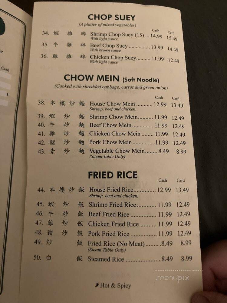 Chinatown Restaurant - Colton, CA menu_pic