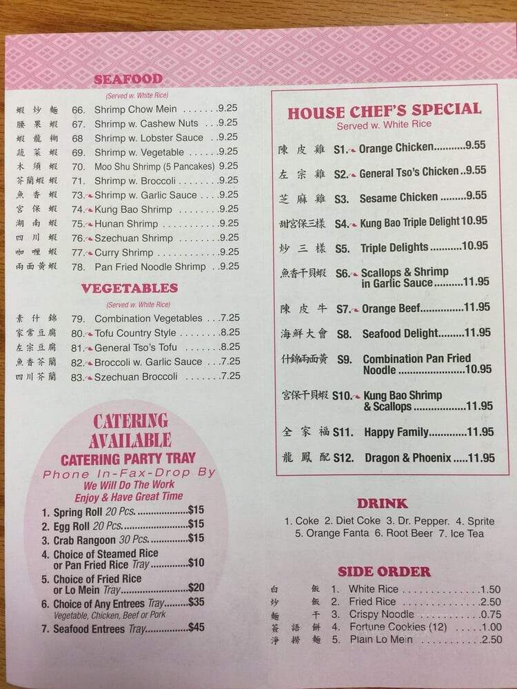 China China Express - Springfield, MO menu_pic