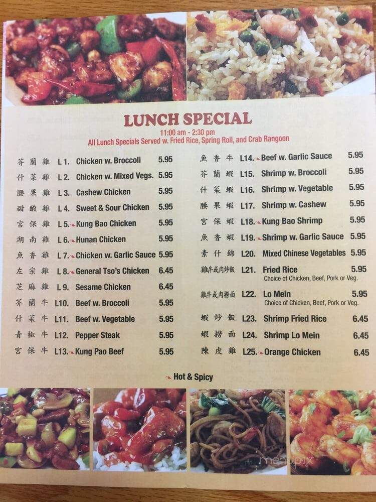 China China Express - Springfield, MO menu_pic