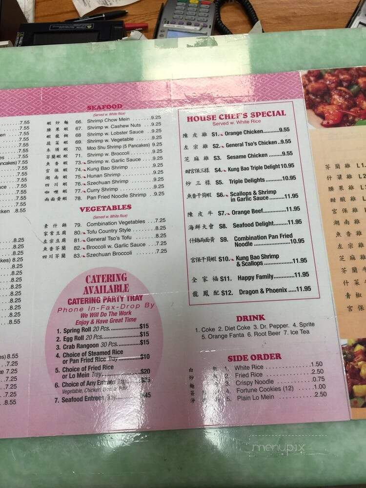 China China Express - Springfield, MO menu_pic