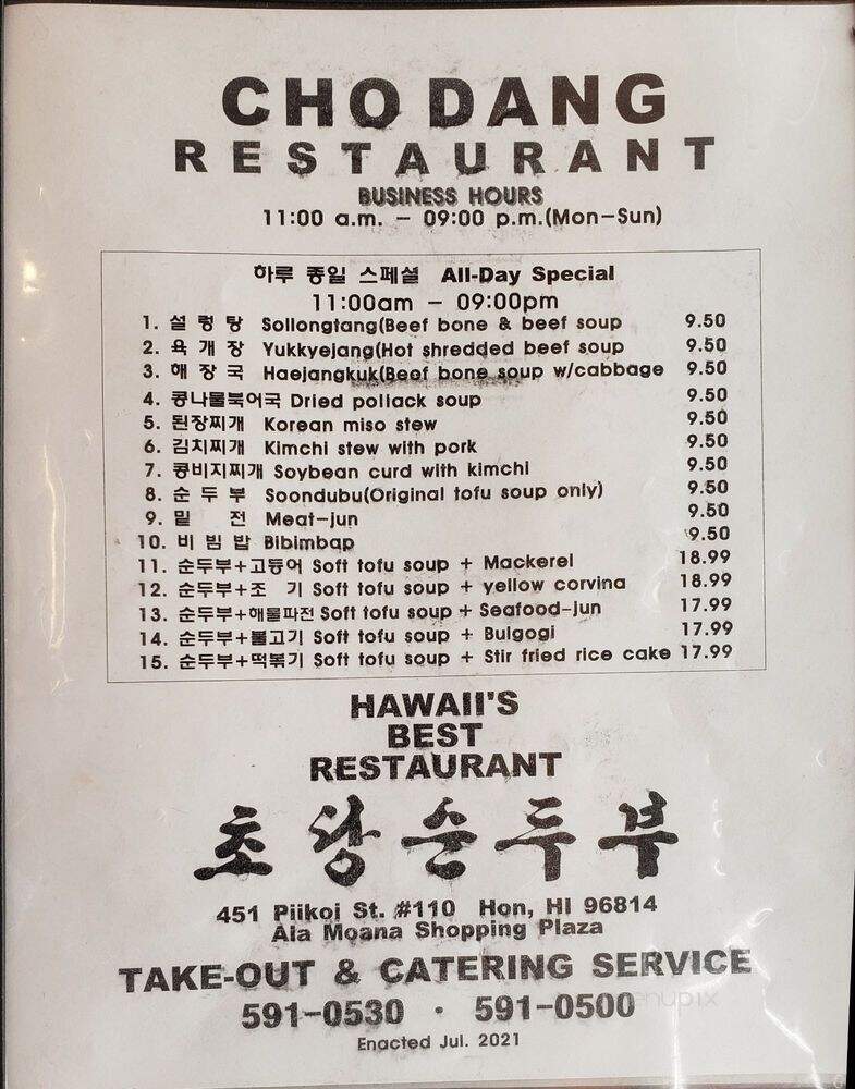 Cho Dang Restaurant - Honolulu, HI