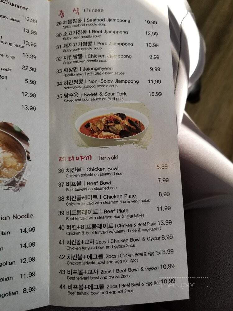 Chois Teriyaki - La Mirada, CA menu_pic