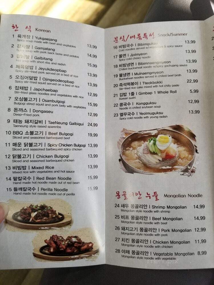 Chois Teriyaki - La Mirada, CA menu_pic