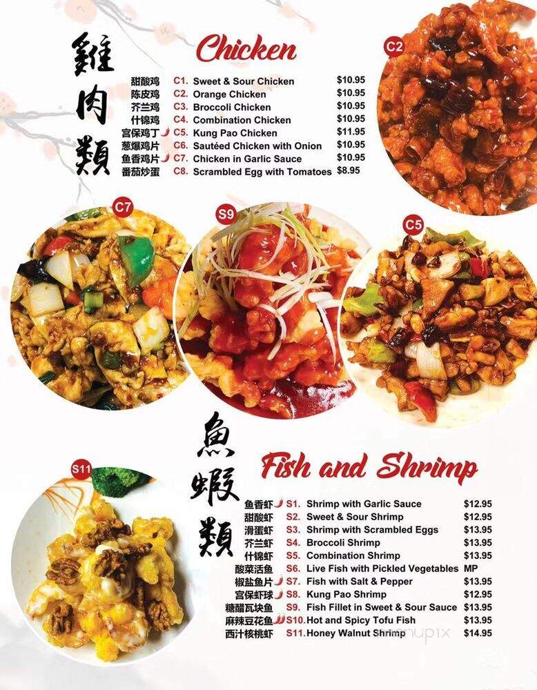 Chongqing House - Plano, TX menu_pic
