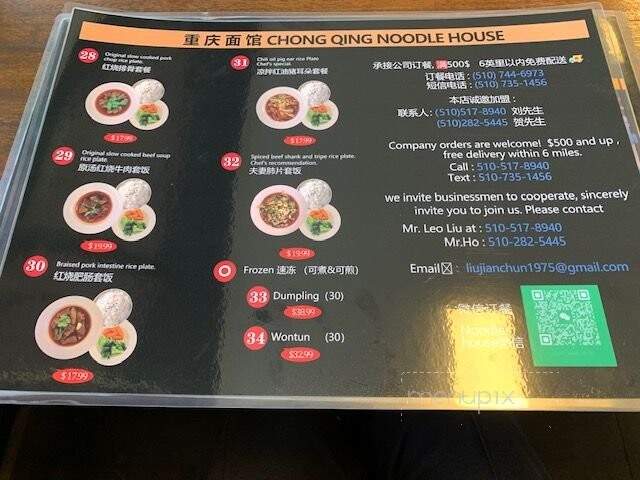 Chong Qing Noodles House - Alameda, CA menu_pic