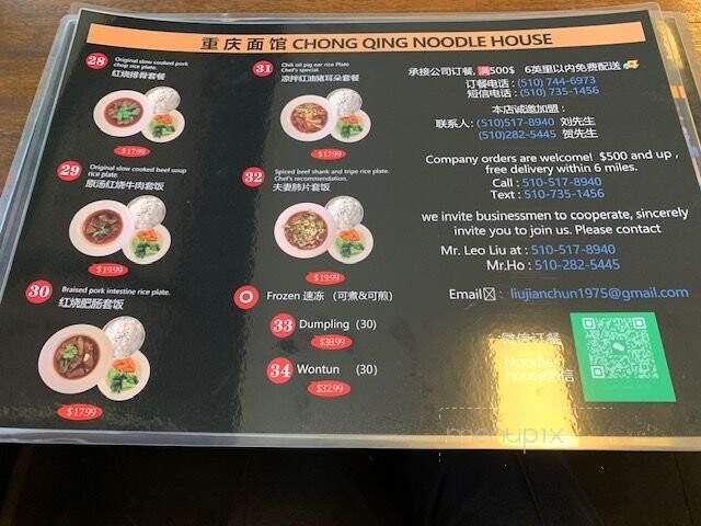 Chong Qing Noodles House - Alameda, CA