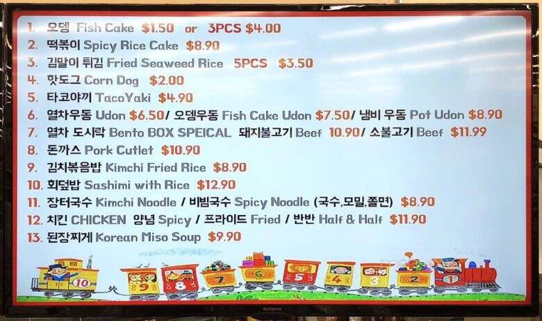 Choo Choo Train Udon - Torrance, CA menu_pic