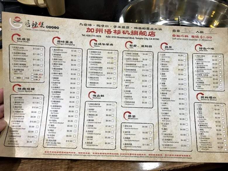 Chun La Hao Chong Qing Hot Pot - Temple City, CA menu_pic
