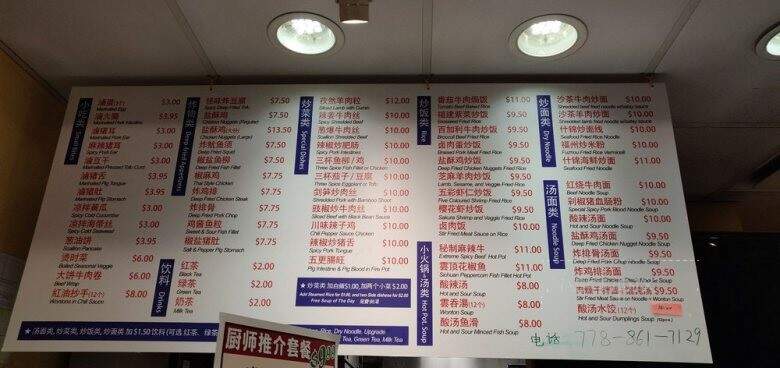 Cloud 9 Delicacy - Richmond, BC menu_pic