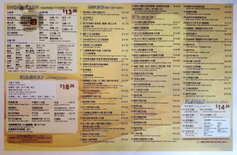 Copa Cafe - Vancouver, BC menu_pic