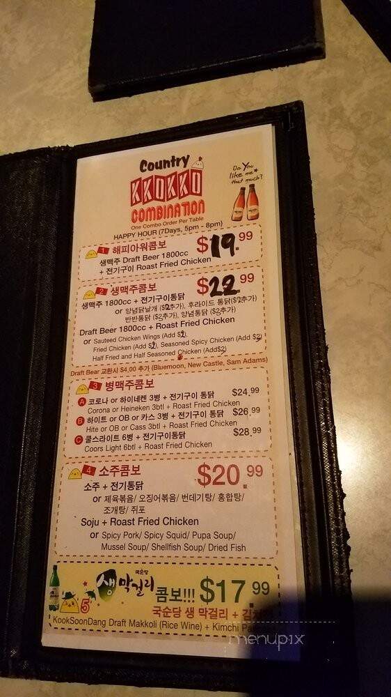 Country Khokko - Gardena, CA menu_pic