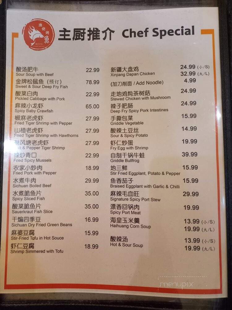 Cygnet Hot Pot - Coquitlam, BC menu_pic