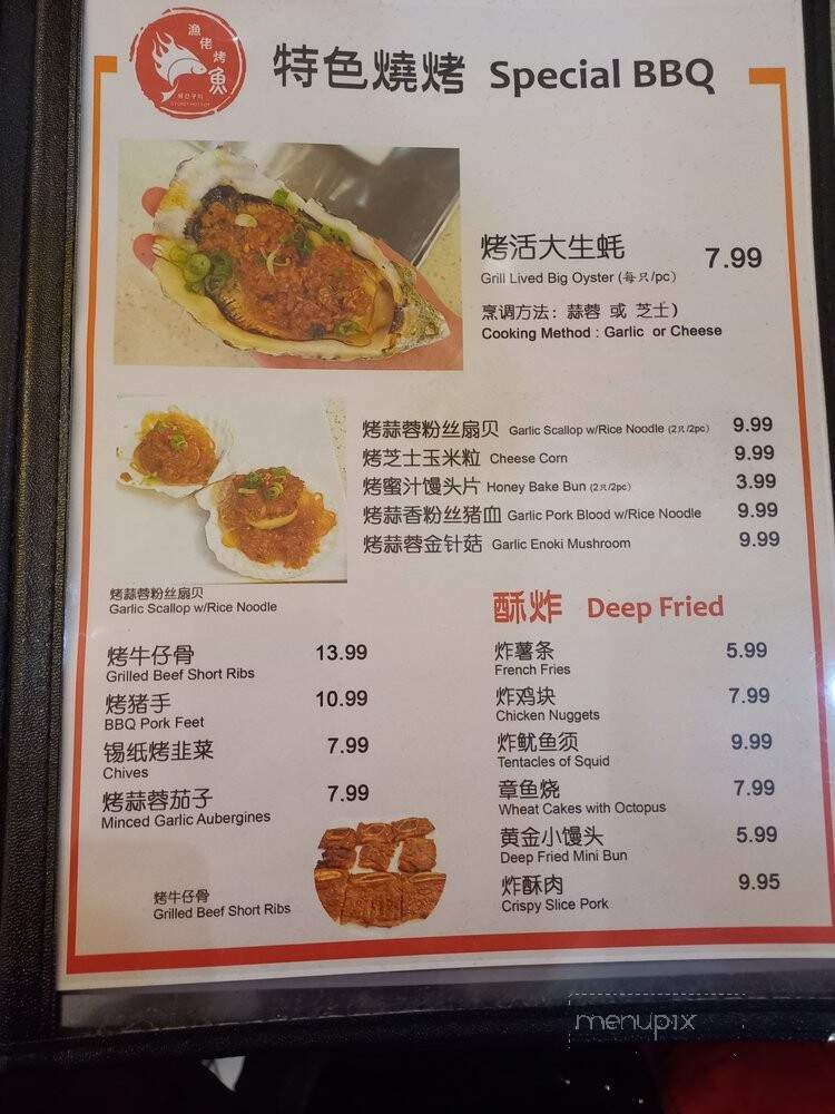 Cygnet Hot Pot - Coquitlam, BC menu_pic