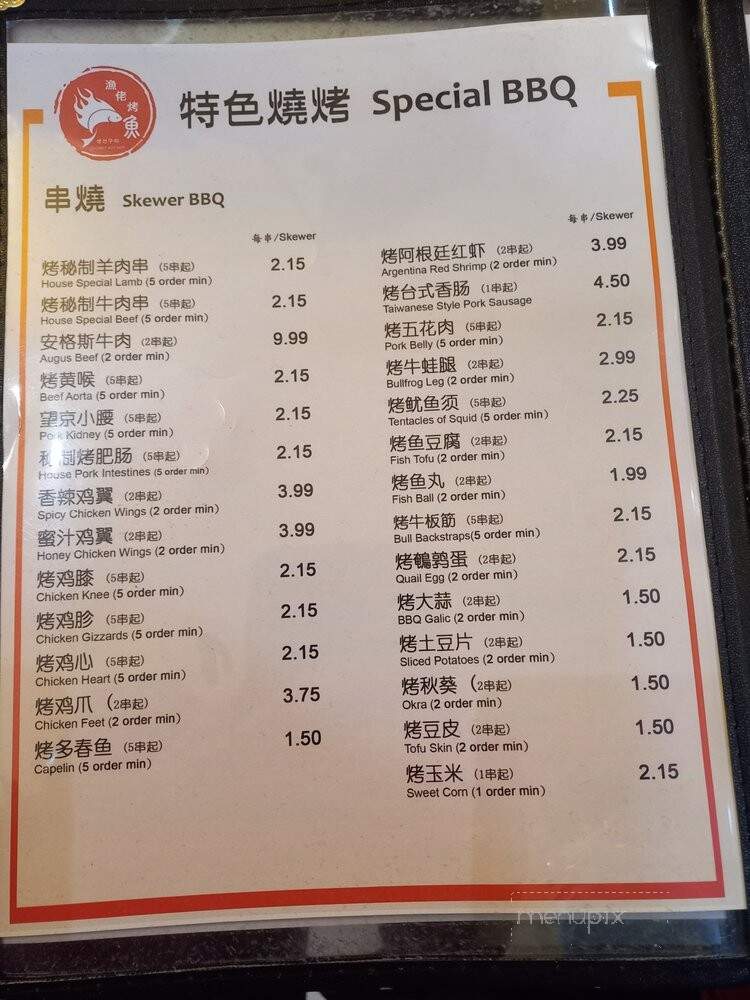 Cygnet Hot Pot - Coquitlam, BC menu_pic