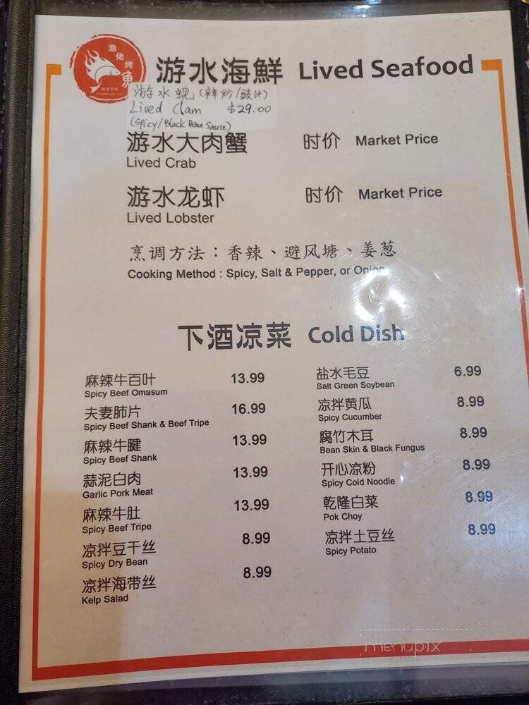 Cygnet Hot Pot - Coquitlam, BC menu_pic
