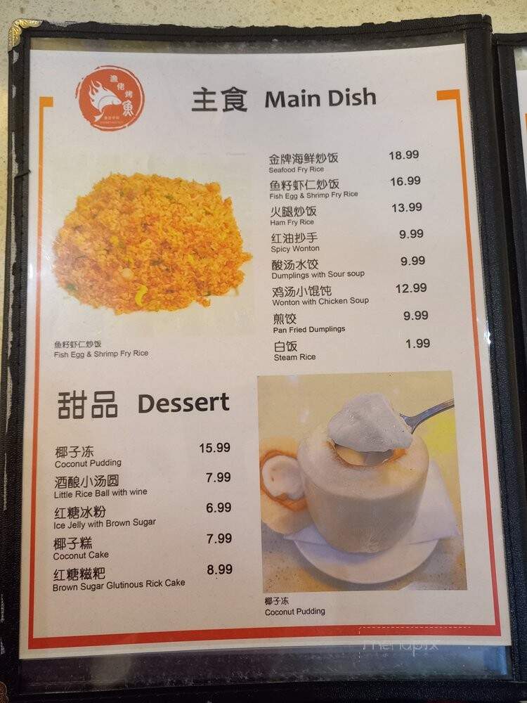 Cygnet Hot Pot - Coquitlam, BC menu_pic