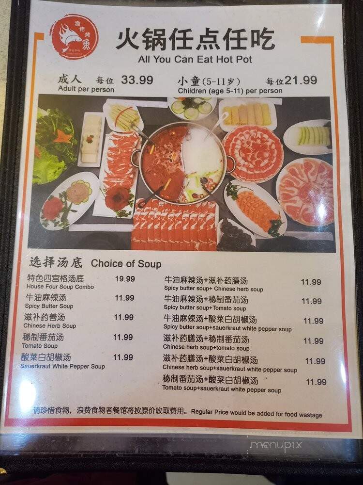 Cygnet Hot Pot - Coquitlam, BC menu_pic