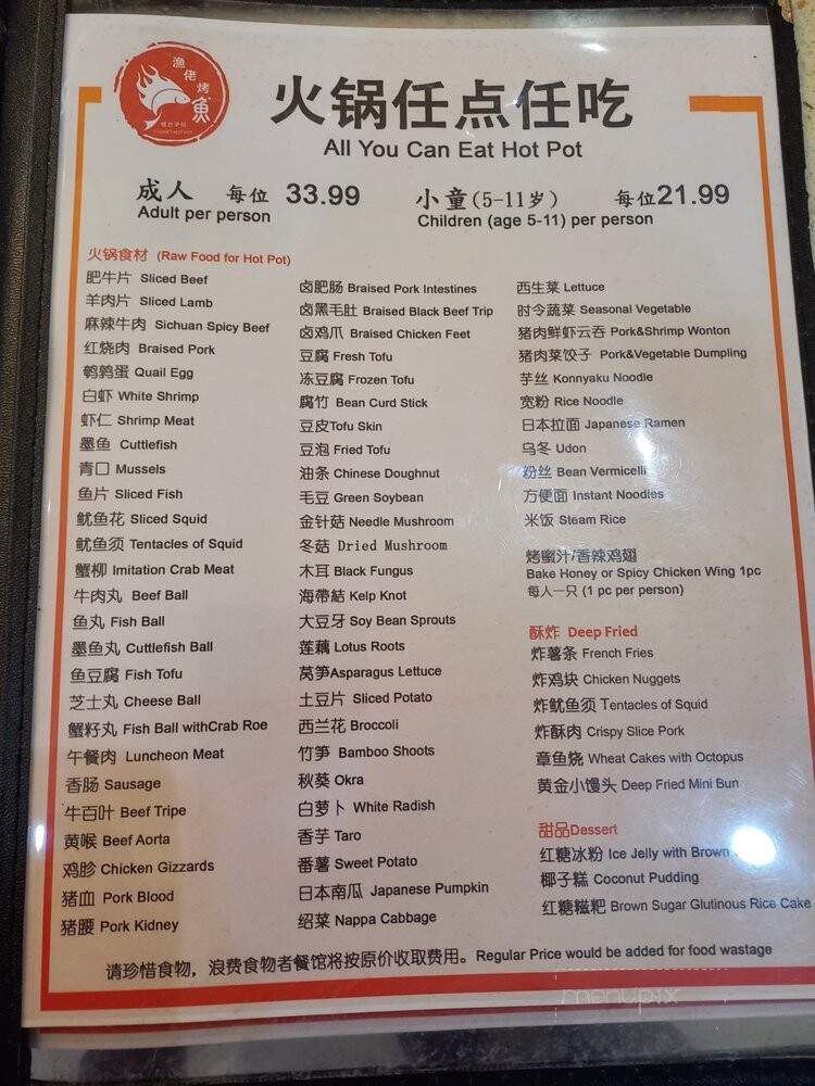 Cygnet Hot Pot - Coquitlam, BC menu_pic