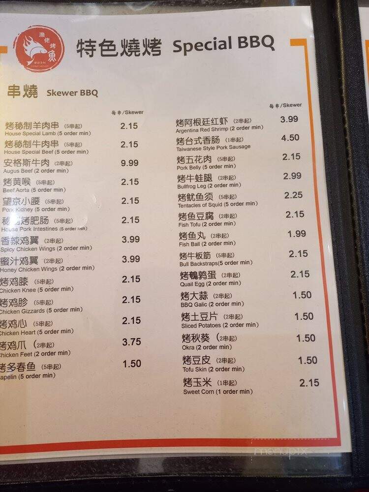 Cygnet Hot Pot - Coquitlam, BC menu_pic