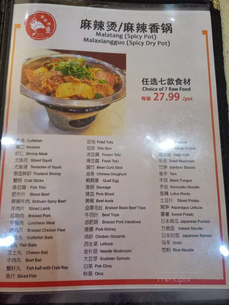 Cygnet Hot Pot - Coquitlam, BC menu_pic