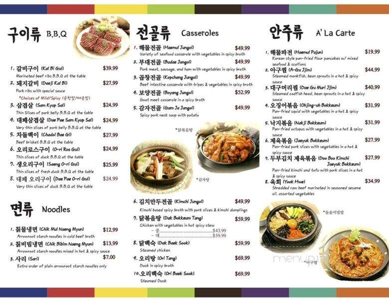 Dae Bach Sik Dang - Flushing, NY menu_pic