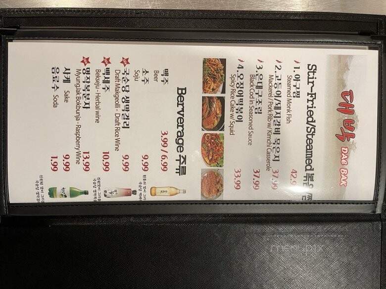 Dae Bak - Lakewood, CA menu_pic