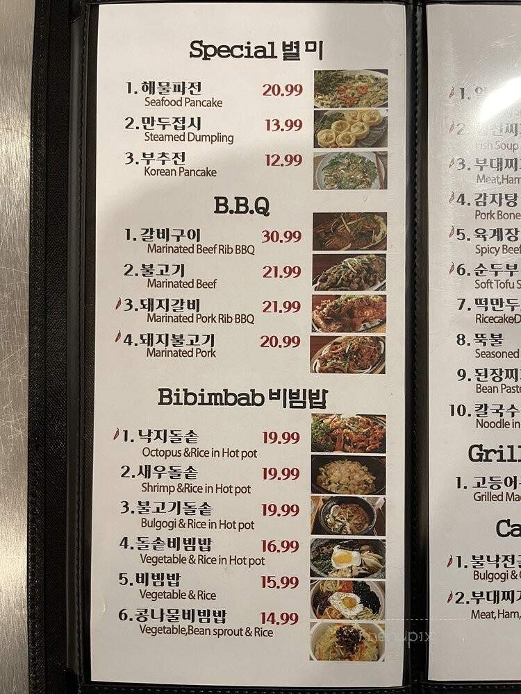 Dae Bak - Lakewood, CA menu_pic