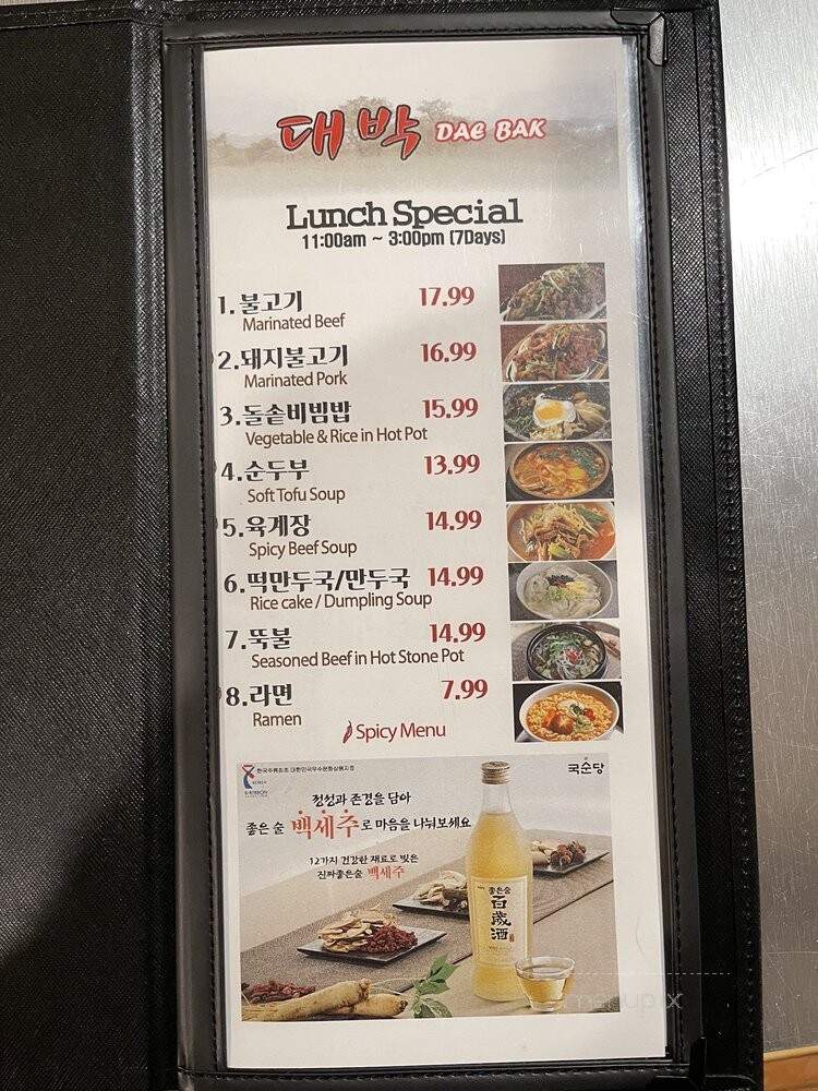 Dae Bak - Lakewood, CA menu_pic