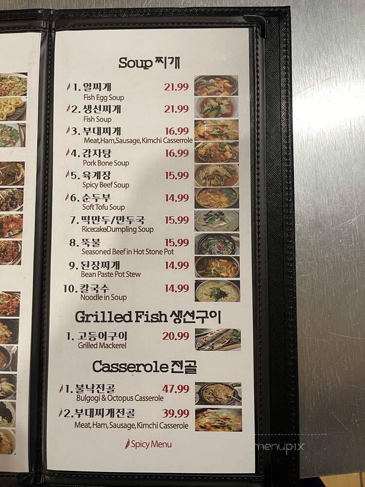 Dae Bak - Lakewood, CA menu_pic