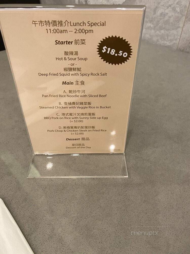 Kam Gok Yuen - Vancouver, BC menu_pic